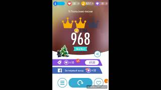 Piano Tiles 2 Dolls and Bear Dancing  (968) 9 -  Польские песни - плитки фортепиано 2