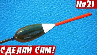 Поплавок из экструзионного пенопласта своими руками