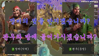 삼국지 14 리뷰 / 64,800원짜리 쓰레기 4k 영상 / 정신나간 KOEI 디렉터