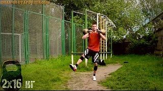 Силачи Старой Школы - Александр Капралов, гиревая тренировка.
