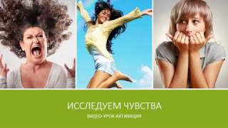 чувства