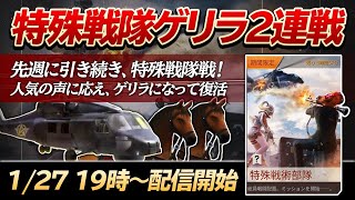 【荒野行動】Fennel主催訳ありゲリラw