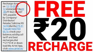 Free Mobile Recharge || Free me mobile recharge kaise kare