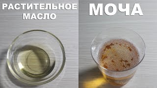 тест на беременность кулинарным маслом ? - Естественный путь от индийских людей ?