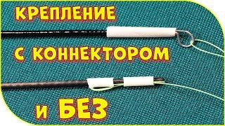 БЕСПЛАТНЫЙ ? КОННЕКТОР для маха!