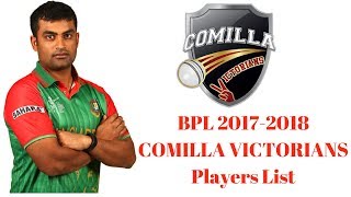 Comilla Victorians Final Team Squad & Full Players List| BPL 2017-2018| Season 5 |