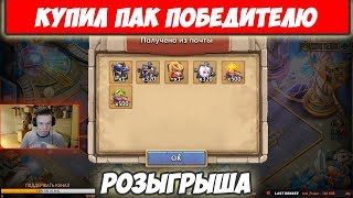 БИТВА ЗАМКОВ/ЗАБИРАЕМ ВОЛЬТОРА И РОЗАЛИНДУ НА АККАУНТЕ ПОБЕДИТЕЛЯ РОЗЫГРЫША/CASTLE CLASH