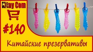 Презервативы с Aliexpress распаковка и тест