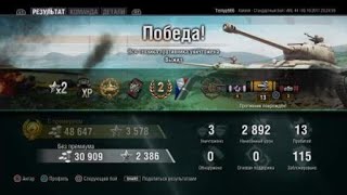 World of Tanks Ps4 ARL 44 Хайвей выстрел в неизвестность