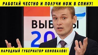 РАЗОБЛАЧЕНИЕ АТАКИ НА КОНОВАЛОВА! НАРОДНЫЙ ГУБЕРНАТОР ХАКАСИЯ 400% ПРЕМИЯ ЦАРЬГРАД ИВАТКИНА