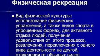 Физическая культура в общекультурной и профессиональной подготовке студентов