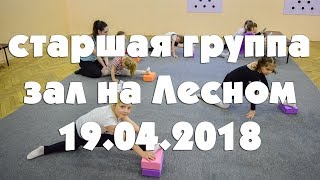 Тренировка по художественной гимнастике для детей 5, 6 и 7 лет. Начальная подготовка