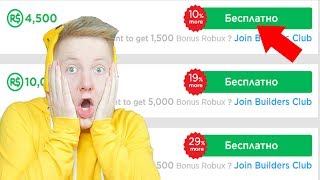 СЕКРЕТНЫЙ ПРОМОКОД НА РОБУКСЫ! | Roblox