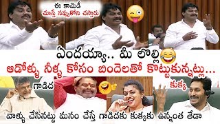 HILARIOUS Fun: MLA Madhusudhan Reddy Making Fun | YS Jagan | AP Assembly | Political Qube