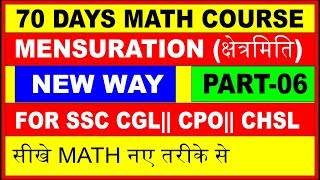MENSURATION PART- 06 [FOR SSC CGL|| CPO|| RAILWAY|| CHSL|| CAT|| XAT|| BANK PO|| NEW WAY FOR SSC CGL