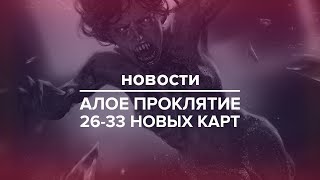 Гвинт - новости. Обзор следующих 7 карт дополнения!