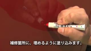 Карандаш для заделки царапин Kizu Pen от Soft99