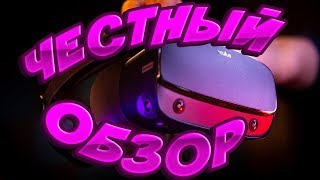 Oculus Rift S - Обзор и Тест