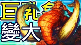 [爐石] 讓巨乳象變大兩倍!?!? - 術士競技場