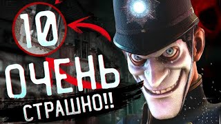 10 СТРАШНЫХ ИГР О КОТОРЫХ ТЫ НЕ ЗНАЛ, ХОРРОР ИГРЫ ДЛЯ СРЕДНЕГО ПК!!