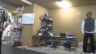 サクラダファミリーメイキングPart2/3~ミーティング編~