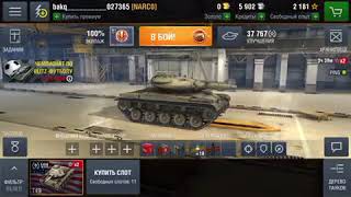 Вот ЕЩЁ АККАУНТ ? в world of Tanks Blitz