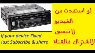 Protecting send service KenWood problem Sloved