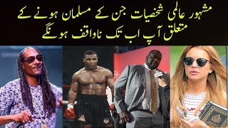 6 Celebrities Who Reverted to Islam| Urdu / Hindi