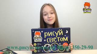 Обзор обновленного набора Рисуй Светом