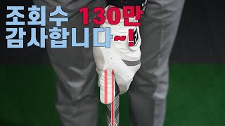 [Agolf] 골프 입문-2 올바른 정확한 골프 그립 잡는법