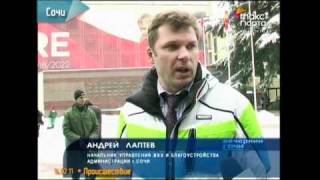 Снег в Сочи