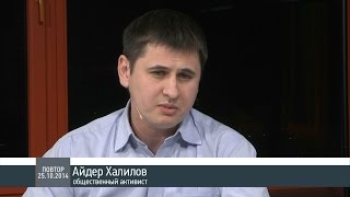 Как будут голосовать в Крыму? - Айдер Халилов