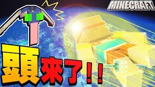 Minecraft＿冠冠生存EP#60:解鎖三叉戟的瘋狂技能!!【當個創世神】