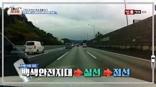 115th_한문철의 교통사고 몇대몇 _고속도로 차선 변경 충돌 사고