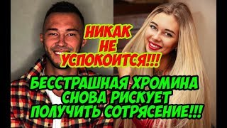 Дом 2 Новости 18 Апреля 2018 (18.04.2018) Раньше Эфира