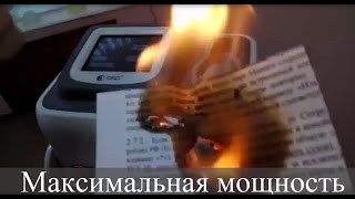 Как проверить мощность диодного лазера?  Опыт № 1