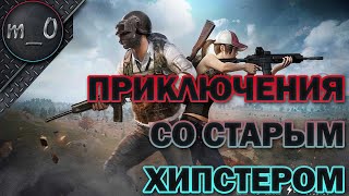 Тип напал на тиммейта с поцелуями / Эрангель с Bullseye / BEST PUBG