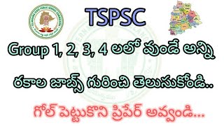TSPSC Group1, Group2, Group3, Group4 Jobs | Services Full Details |