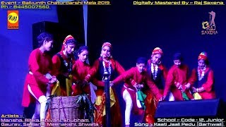 Junior Dance By School Code 12 in Baikunth Mela Srinagar 2019 Digitally Mastered By Raj Saxena