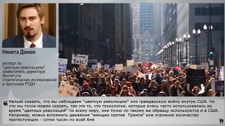 Никита Данюк. Накануне TV. 05.02.2017.