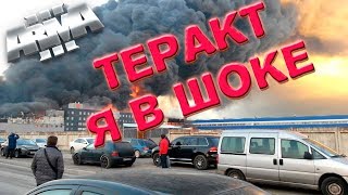 ТЕРАКТ НА АЭРОПОРТУ!!!  ArmA 3 Altis Life