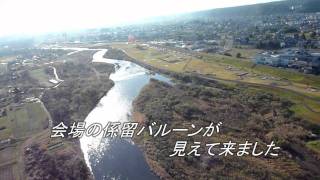 第２４回岩出山バルーンフェステバル　2009,11,22