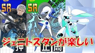 【#コンパス】ジェニトで吹き飛ばすのが楽しい！#284