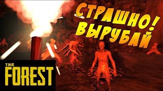 The forest || Идем в пещеру # 3
