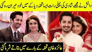 Ayeza Khan Talks About Her First Marriage Night With Danish | Interview With Farah | Desi Tv