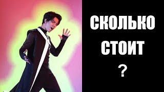 Димаш Кудайберген: "До встречи!"