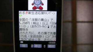 The my mobile phone - cell phone - (携帯電話)