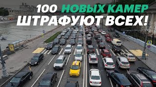 Вот как выглядят камеры нового типа. Их нельзя обмануть