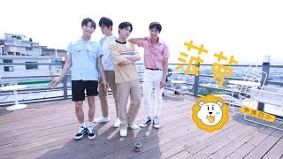 【BL Beloved Enemy】《菠萝包的男朋友》舞蹈版~争锋四少：高明、上白、孙启恒、小岛【决对争锋】BoyLove Gay