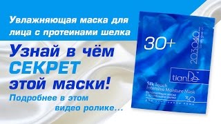 Маска увлажняющая для лица ❤ «Я не видела ничего лучше!» Обязательно посмотри